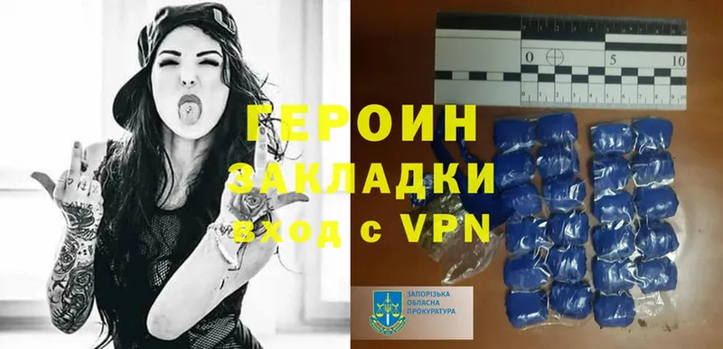 Героин Heroin  Полярный 