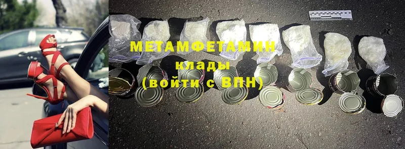 МЕТАМФЕТАМИН Methamphetamine Полярный